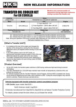 Load image into Gallery viewer, HKS Toyota GR Corolla Transfer Case Oil Cooler Kit | 27002-AT001
