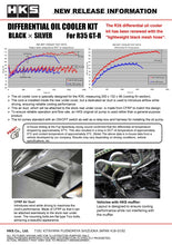 Load image into Gallery viewer, HKS DIFFERENTIAL OIL COOLER R35 GT-R BLK | 27002-AN103
