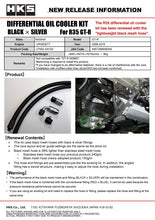 Load image into Gallery viewer, HKS DIFFERENTIAL OIL COOLER R35 GT-R BLK | 27002-AN103
