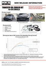 Load image into Gallery viewer, HKS Toyota GR Corolla Transfer Case Oil Cooler Kit | 27002-AT001
