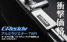 Load image into Gallery viewer, GReddy 92-02 Mazda RX-7 (FD3S) Aluminum Radiator TW-R - Front Mount | 12043800
